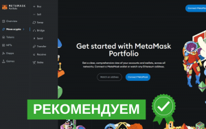 Подробнее о статье Обзор MetaMask: Надежный кошелек для управления криптовалютами и взаимодействия с блокчейном