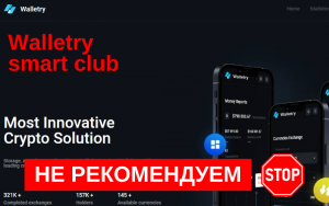 Подробнее о статье Walletry Обзор криптокошелька : связанный с пирамидой SMART CLUB