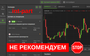 Подробнее о статье International Trade Terminal (int-part.io) отзыв : как избежать обмана и вернуть деньги