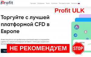 Подробнее о статье Отзывы о брокере Profit ULK (ULK PRO): Обман или надёжная компания?