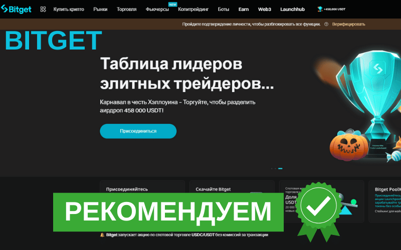 Вы сейчас просматриваете Bitget полный обзор криптовалютной биржи: Функционал, комиссии, безопасность