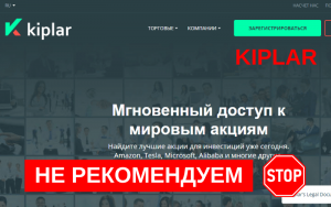 Подробнее о статье Обзор брокера Kiplar (kiplar.com): стоит ли доверять и как вернуть деньги?