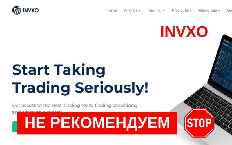 Вы сейчас просматриваете Invxo (invxo.com): обзор брокера, отзывы клиентов и схемы обмана