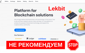 Подробнее о статье Lekbit.com: Отзыв и предупреждение о мошенничестве