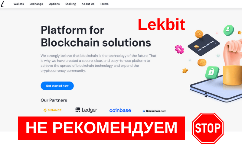 Вы сейчас просматриваете Lekbit.com: Отзыв и предупреждение о мошенничестве