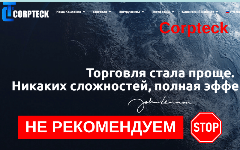 Вы сейчас просматриваете Corpteck.com обман: Обзор и анализ брокера