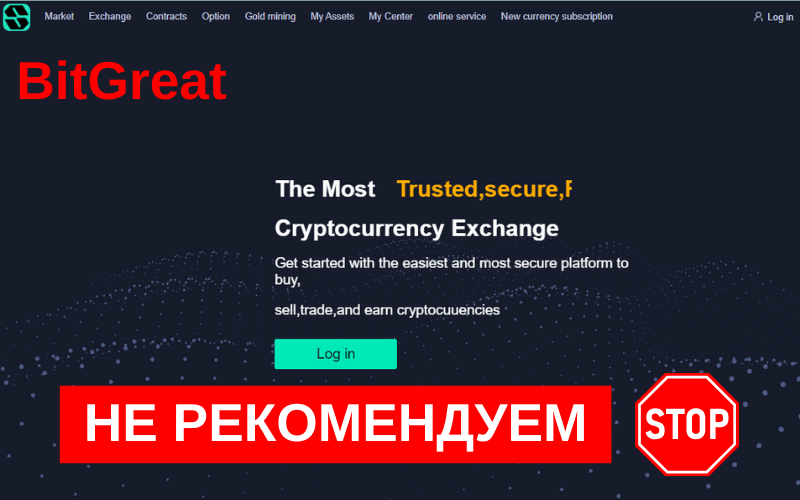 Подробнее о статье BitGreat — мошенническая биржа: обзор и отзывы клиентов