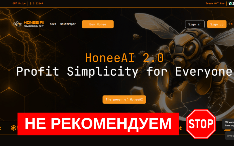 Подробнее о статье Отзыв о платформе HoneeAI: Мошенничество под видом кастодиального кошелька