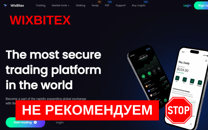 Вы сейчас просматриваете Обзор брокера Wixbitex: мошеннический проект или нет?