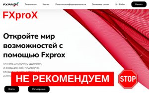 Подробнее о статье Fxprox (fxprox.com) опасности работы с брокером, разбор отзывов и схем обмана