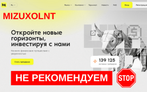 Подробнее о статье Остерегайтесь мошенничества с брокером Mizu Xolnt (mizuxolnt.com)