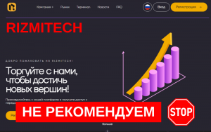 Подробнее о статье Rizmitech (rizmitech.com): Обзор брокера и предостережение от сотрудничества