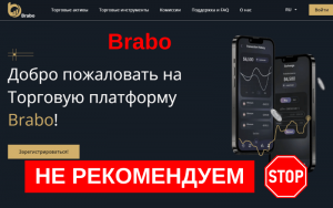 Подробнее о статье Brabo обзор брокера (brabo.ltd): Будьте осторожны, мошенники!