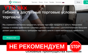 Подробнее о статье Ytdskx (ytdskx.com): Мошеннический брокер с фальшивыми обещаниями