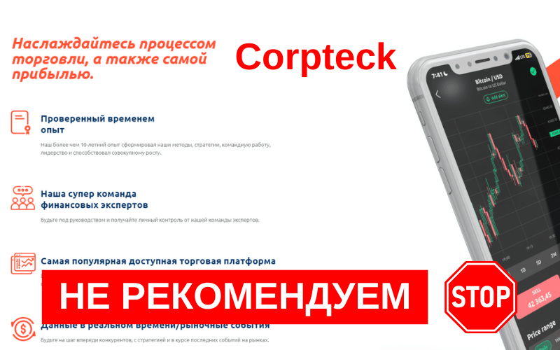 Corpteck