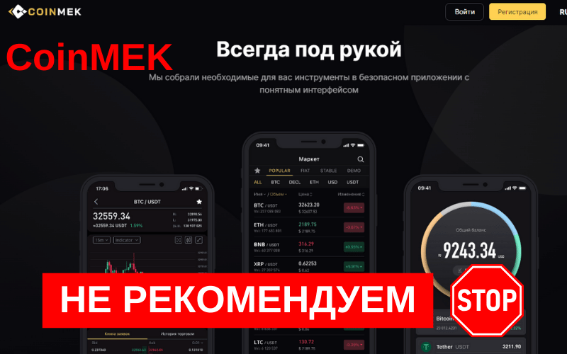 Coinmek