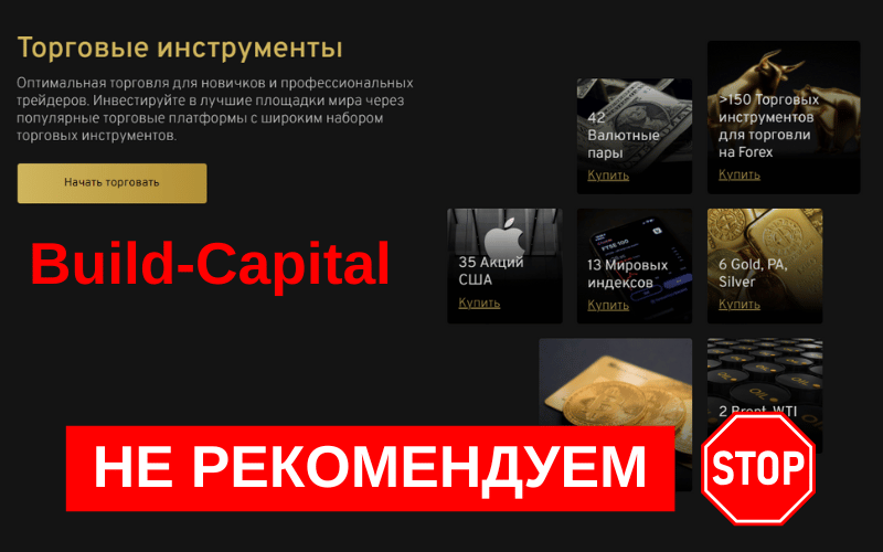 Build-Capital