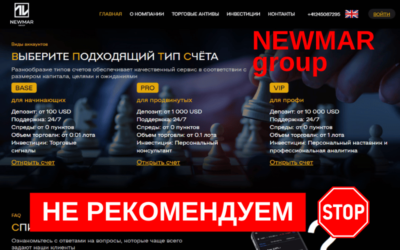 NewmarGroup