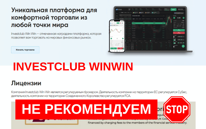 Investclubwinwin