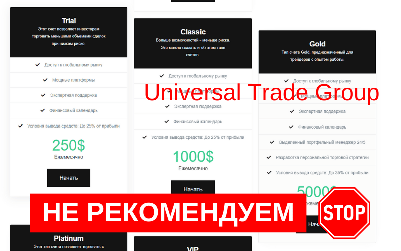 Universal Trade Group