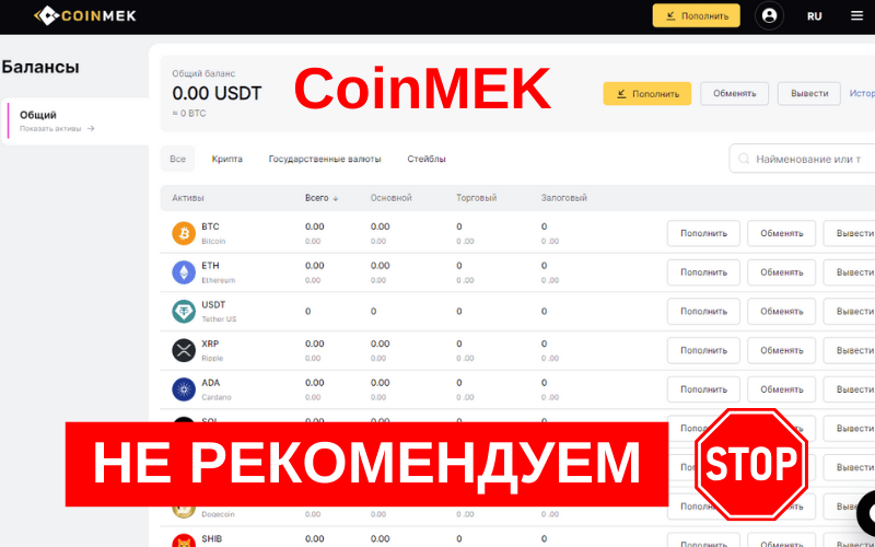 Coinmek