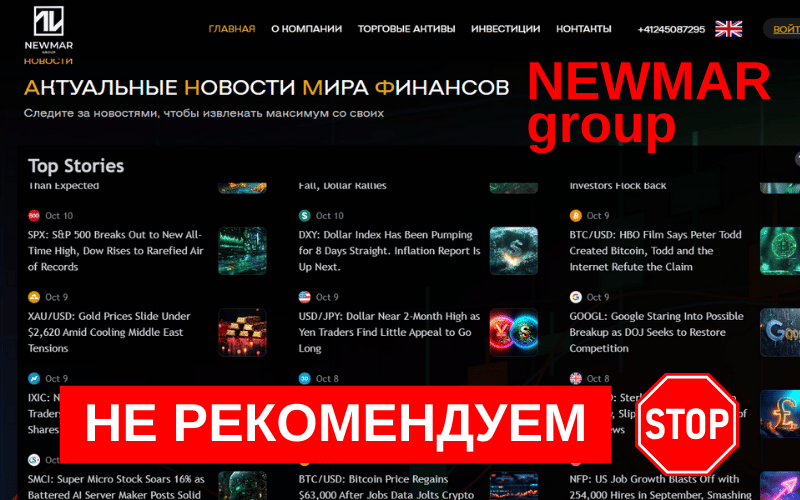 NewmarGroup