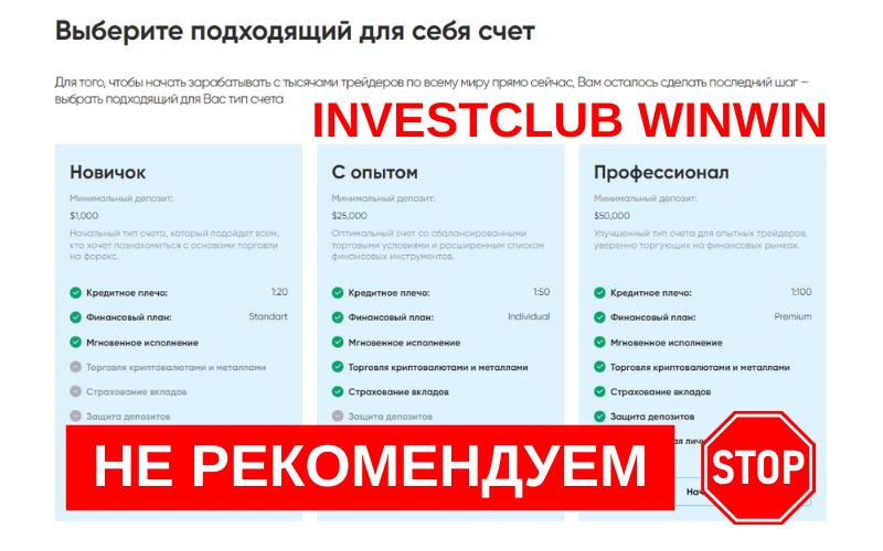 Investclubwinwin