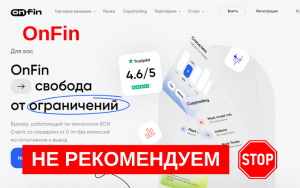 Подробнее о статье Onfin.site: Разоблачение мошеннической схемы брокера