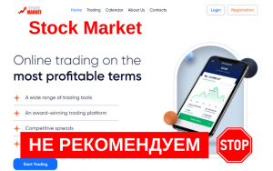 Подробнее о статье Отзыв о брокере St-market: стоит ли доверять свои деньги?