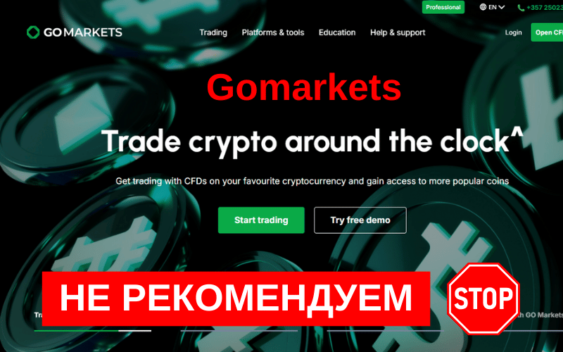 Подробнее о статье GOMarkets: что нужно знать о брокере