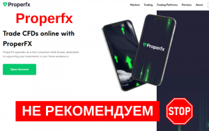 Подробнее о статье ProperFX: Обман или надёжный брокер?