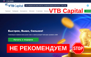 Подробнее о статье Vtglobalholding.com (Vt global holding): Обзор и отзывы о брокере — мошенничество и как защититься