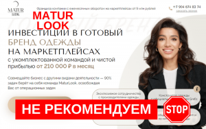 Подробнее о статье Отзывы о франшизе Maturlook