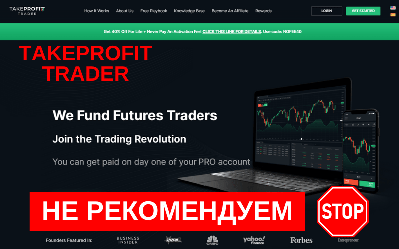 Вы сейчас просматриваете Отзыв о форекс-брокере TakeProfitTrader