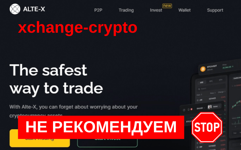 Вы сейчас просматриваете Обзор и отзывы о форекс брокере Xchange-Crypto: Разоблачение мошеннических схем