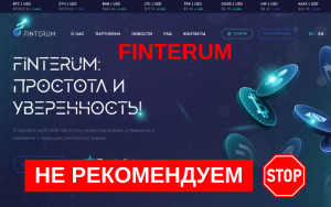 Подробнее о статье Finterum: Обзор и Отзывы. Стоит ли Доверять Компании?