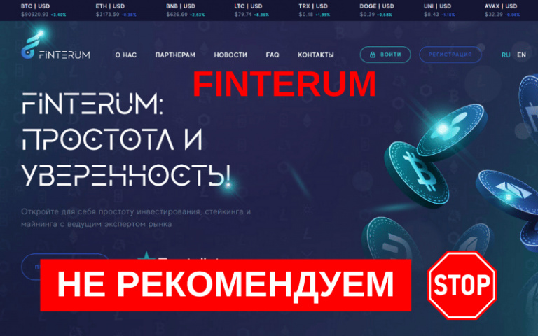 Finterum