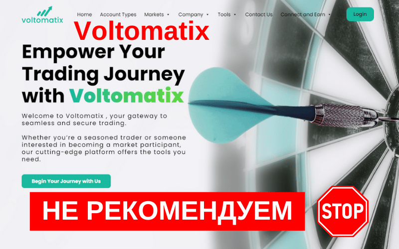 Подробнее о статье Voltomatix: Подробный Обзор и Анализ. Стоит ли Доверять Брокеру?