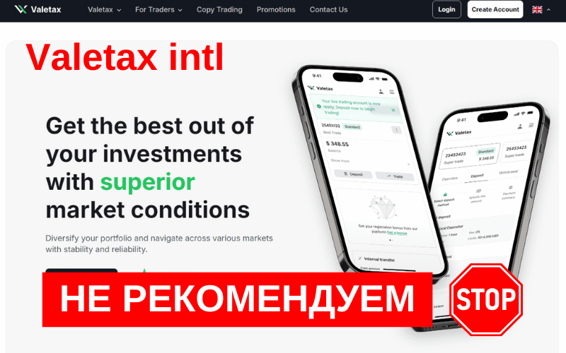 Подробнее о статье ValetaxIntl – Обзор и отзывы: признаки мошенничества и пути возврата средств