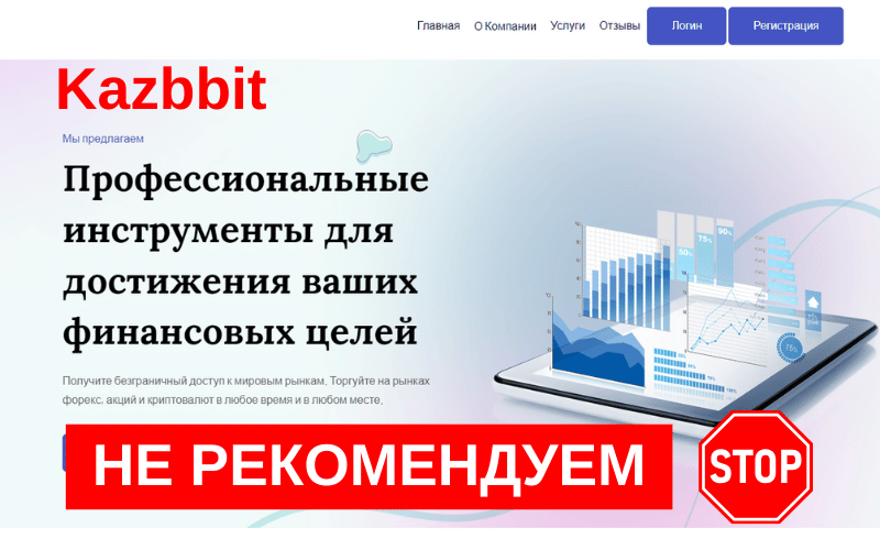 Вы сейчас просматриваете Kazbbit (kazbbit.com): Обзор и отзывы клиентов