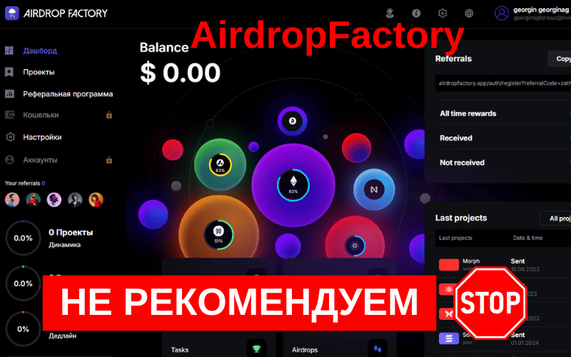 Подробнее о статье AirdropFactory: обзор финансовой пирамиды