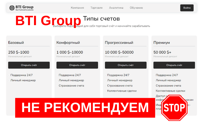 BTIGroup