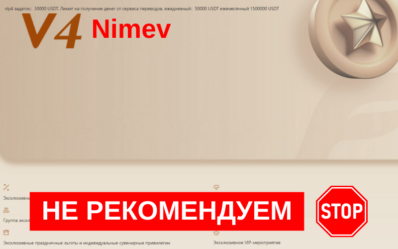 Nimev