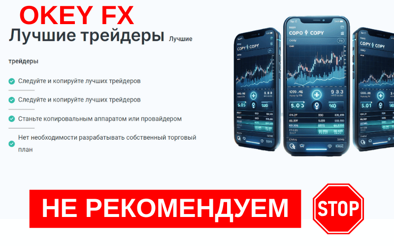 OkeyFX