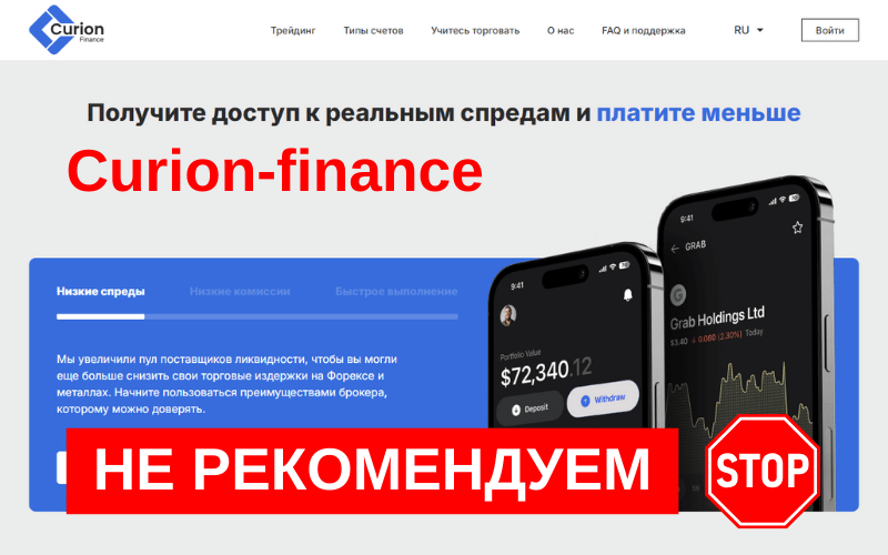 CurionFinance