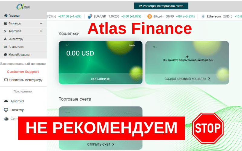 atlas-finance