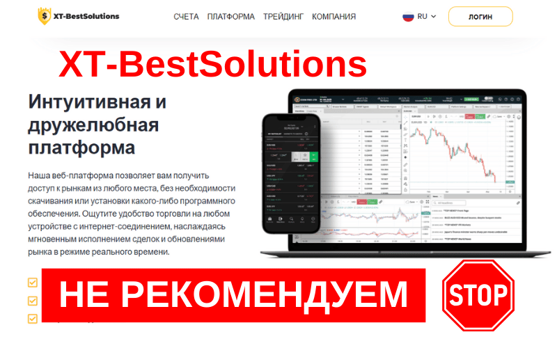 XTBestSolutions