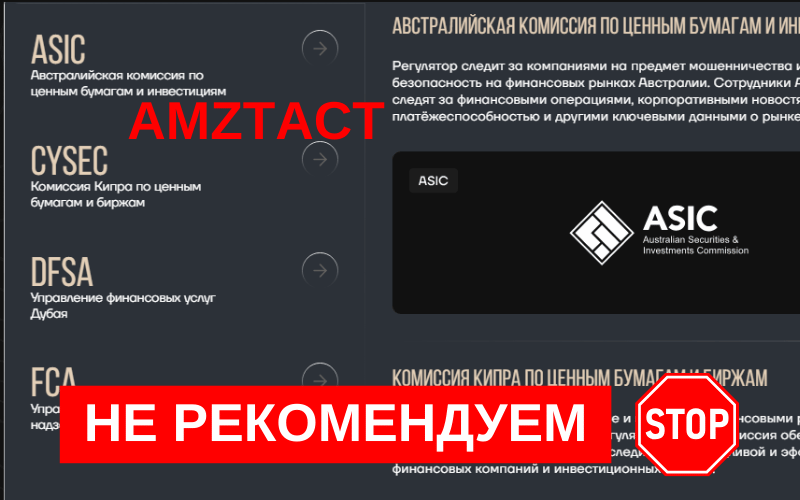 AMZTact