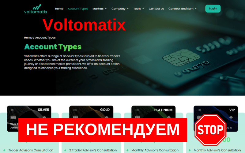 voltomatix