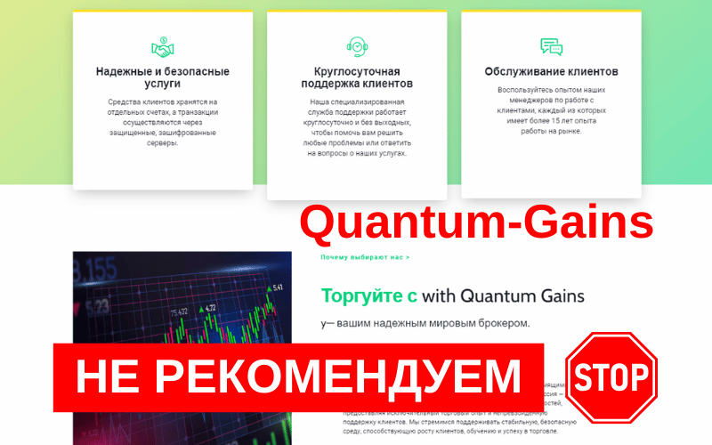 Quantum Gains